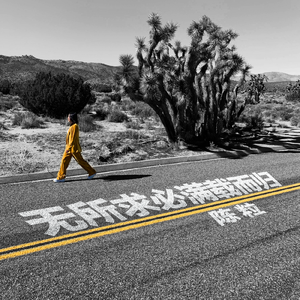 91精品久久久久久久久不卡蜜芽
